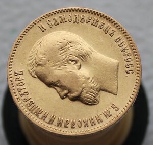 10 рублей 1900 г.