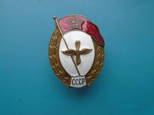 Знак Об окончании летного училища в СССР