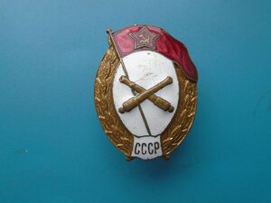 Знак Об окончании артиллерийского училища в СССР