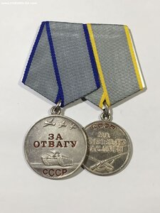 Отвага № 1223809;ЗБЗ № 864533 на Старшину.