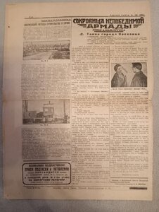 Журналы Вокруг Света 1928г+Огонек1929г+4 газеты. 19.. 26.27