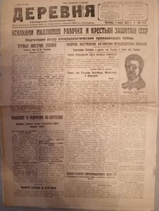 Журналы Вокруг Света 1928г+Огонек1929г+4 газеты. 19.. 26.27