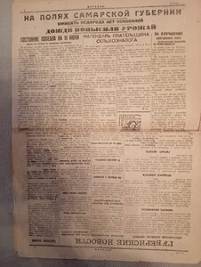 Журналы Вокруг Света 1928г+Огонек1929г+4 газеты. 19.. 26.27