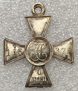 ГК 4 степ. 116376.