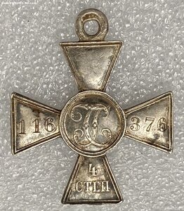 ГК 4 степ. 116376.