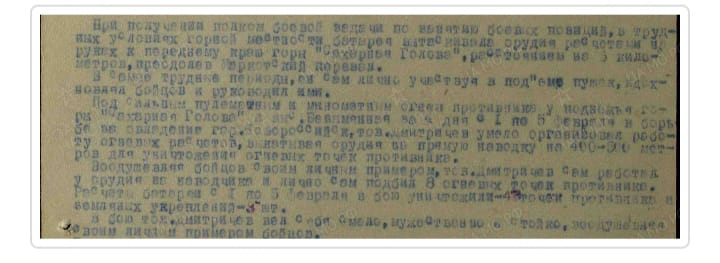 КЗ 3582221(гора Сахарная голова) ННГ февраль 1943г.