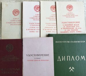 КОМППЛЕКТ ОЧЕНЬ ИЗВЕСТНОГО ГЕОЛОГА