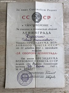 ОБОРОНА ЛЕНИНГРАДА - 1943 год