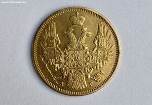 5 рублей 1849 г.