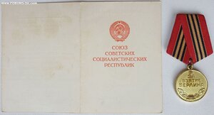 Берлин с документом 1979 г. Отличное состояние.