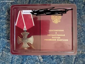 Орден мужества РФ новый с док посмертно СВО, УКРАИНА