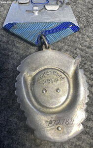 ТКЗ №872784