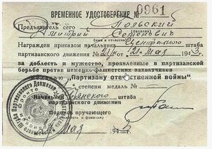 Времянка (не типография) на Партизана. Брянский штаб