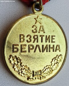 Берлин с документом 1987 г. из Волновахи