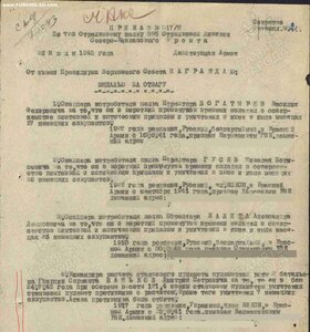 Берлин с документом 1987 г. из Волновахи