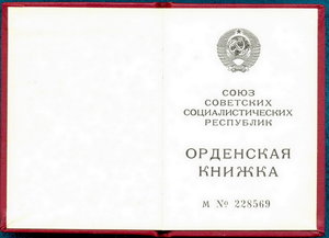 ОВ 2ст.(ю);ЗБЗ (бн)+ ГОРБАЧЕВСКИЙ  Док.