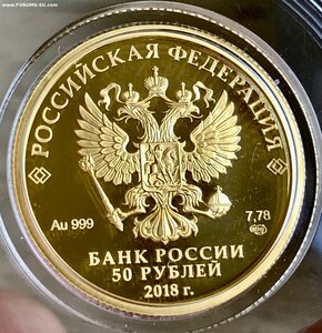 ЧЕМПИОНАТ МИРА ПО ФУТБОЛУ 2018 - ПРУФ
