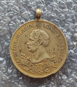 Медаль для ветеранов войны 1813 - 1815 гг. Пруссия