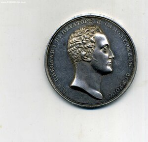 За трудолюбие и искусство, 1838 г.