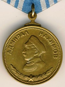 Нахимов№ 11270 с интересным доком