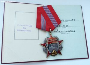 ОР + ОК-1971г (Родной Сбор! Отличный Сохран!)