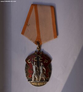 Знак Почёта