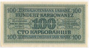 100 карбованцев 1942 г. UNC- !!!