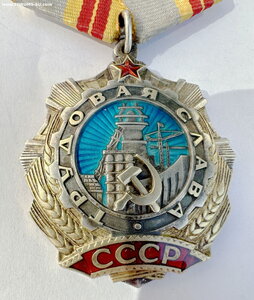 Трудовая слава II степени №4621