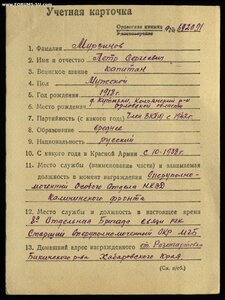 За отвагу квадро №I33307, с пробивкой на НКВД