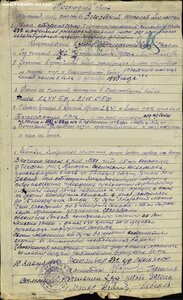 ОВ 1ст. № 277.096 на разведчика. Отличный наградной лист