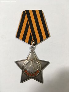 Слава 3 ст. № 736565.