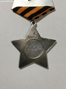 Слава 3 ст. № 736565.