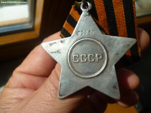 Слава 3 ст № 33437
