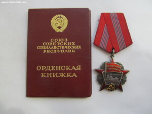 Октябрь Солиахонь 6423 ЛЮКС.