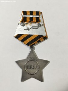 орден Славы 3ст. № 757099.