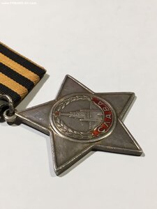 Слава 3 ст. № 564***.