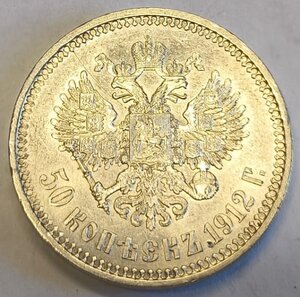 Монеты Николай II