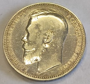 Монеты Николай II