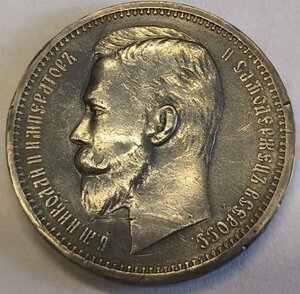 Монеты Николай II