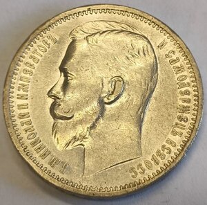 Монеты Николай II
