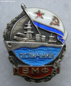 Отличник ВМФ