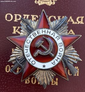 Комплект на одного Слава 2 №3879I, Слава 3 №377B4, ОВ №I8947