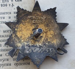 Комплект на одного Слава 2 №3879I, Слава 3 №377B4, ОВ №I8947