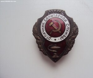 Отличный Санитар на войну ШМЗ НКПС.
