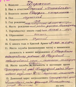 три боевых ордена сержанта артиллериста 45 -ка! КЗ  ОВ2  ОВ1