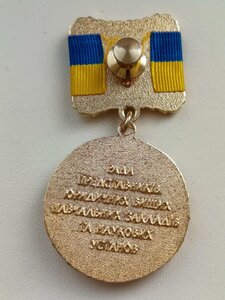 Почесна відзнака : Рада представників юрид. ВНЗ і  установ