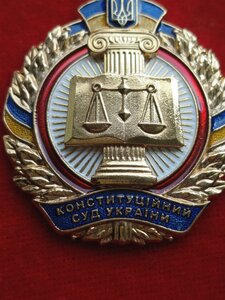 ВІДЗНАКА ГОЛОВИ КОНСТИТУЦІЙНОГО СУДУ УКРАЇНИ