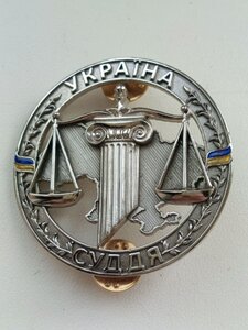 Знак СУДДЯ УКРАЇНИ