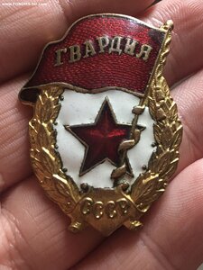 Гвардия на войну