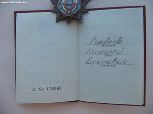 Дружба Народов №49*** Документ.